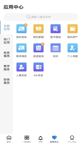 Game screenshot 河南交院 mod apk