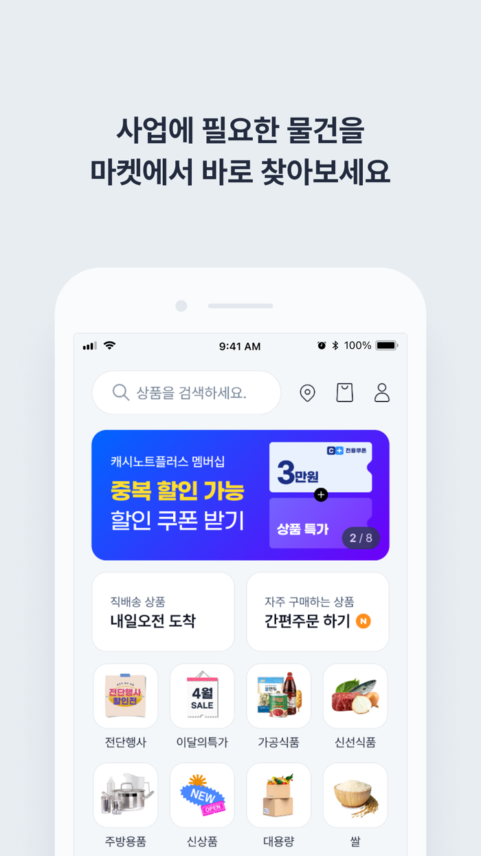 캐시노트