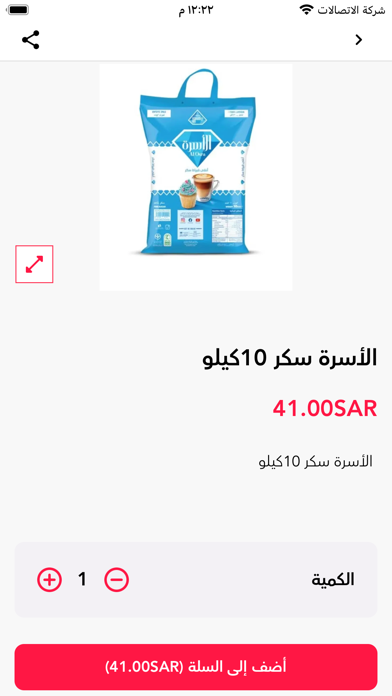 Carten | كارتن Screenshot
