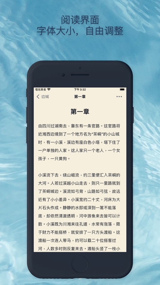 #2. 民国文学: 看小说名著的电子书 (macOS) Podle: APPS BAY LIMITED