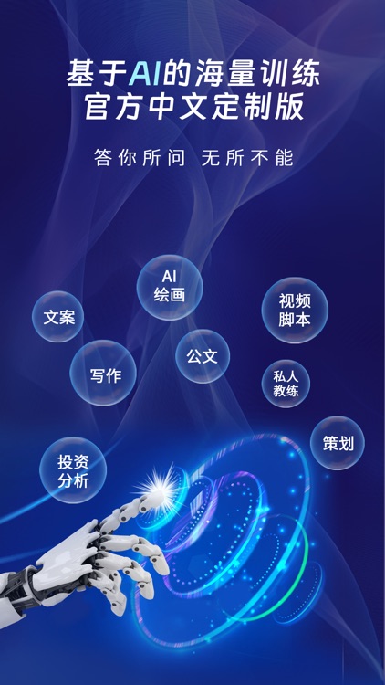 ChatBot4.0-智能AI中文版&聊天&做题写作人工智能