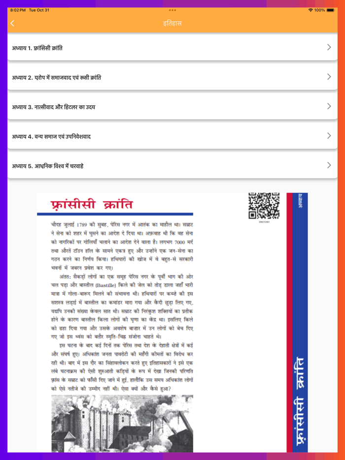 Class 9 Social in Hindi Medium