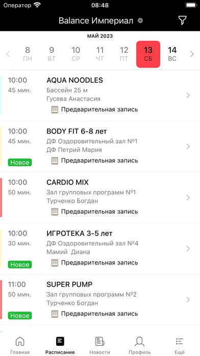 Balance Fitness Screenshot