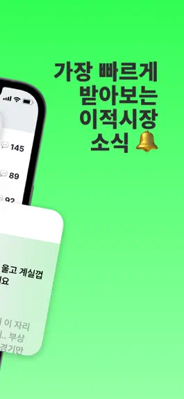 Game screenshot 축구판 - 축구팬 필수 앱 hack