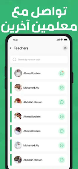 Game screenshot حزمة المعلم apk