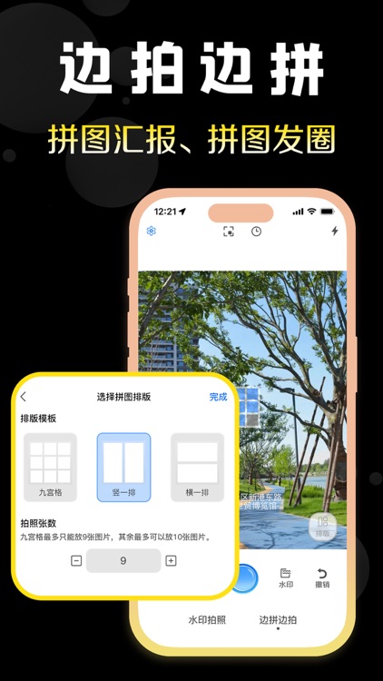 水印相机Pro-时间地点考勤工作水印