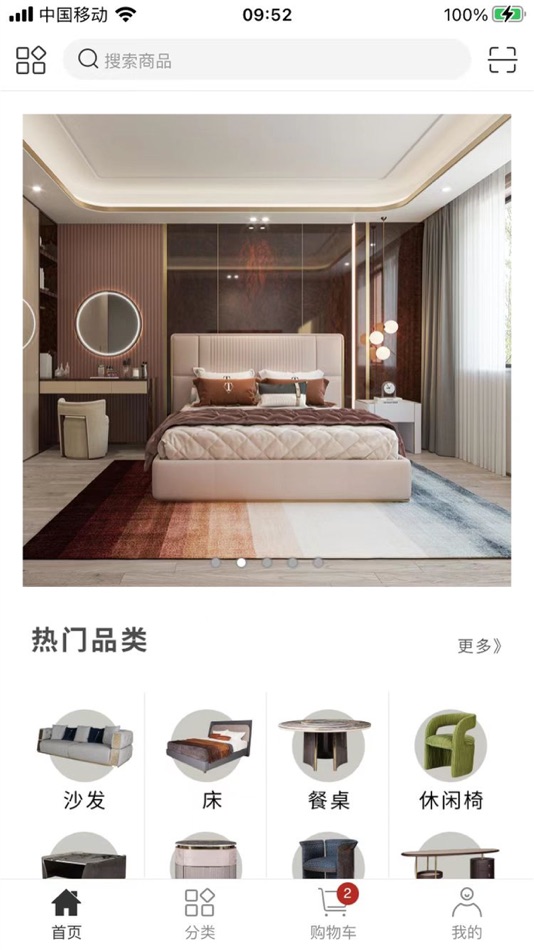 #1. 卡芬达家居 (iOS) By: GuangDong UDEAN Cloud Computing Technology Co.,Ltd.