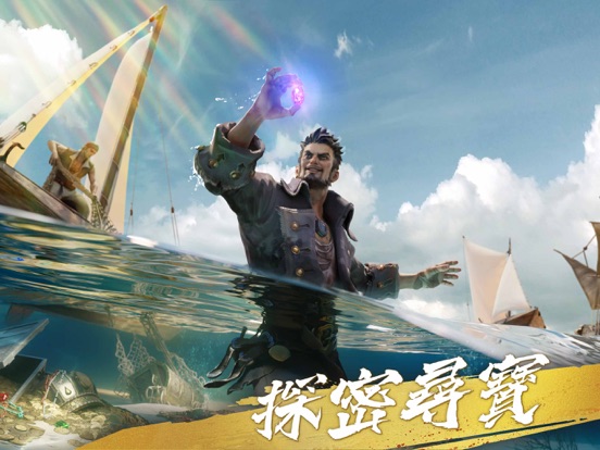 征服之海：海盜榮耀のおすすめ画像5