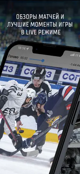 Game screenshot КХЛ hack