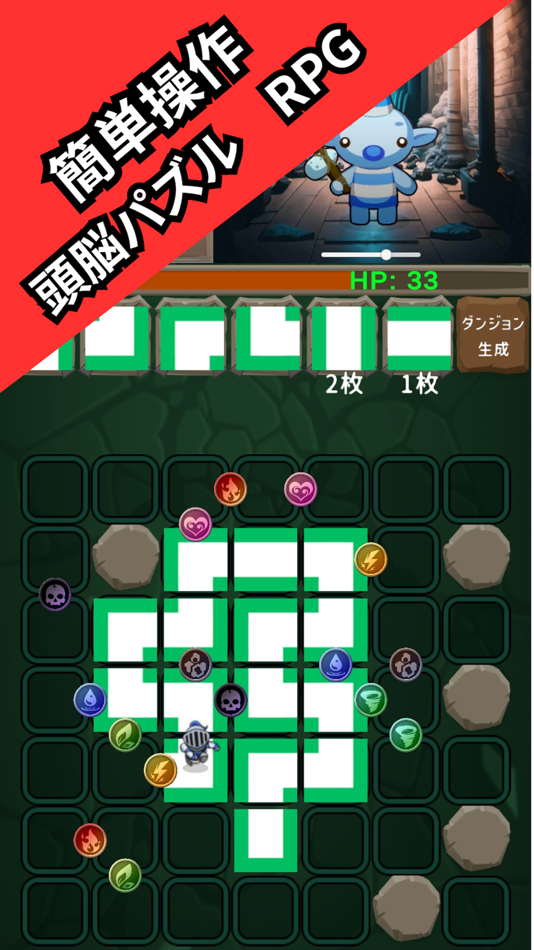 #1. Puzzle Dungeon Quest (iOS) 由: kenta yamada