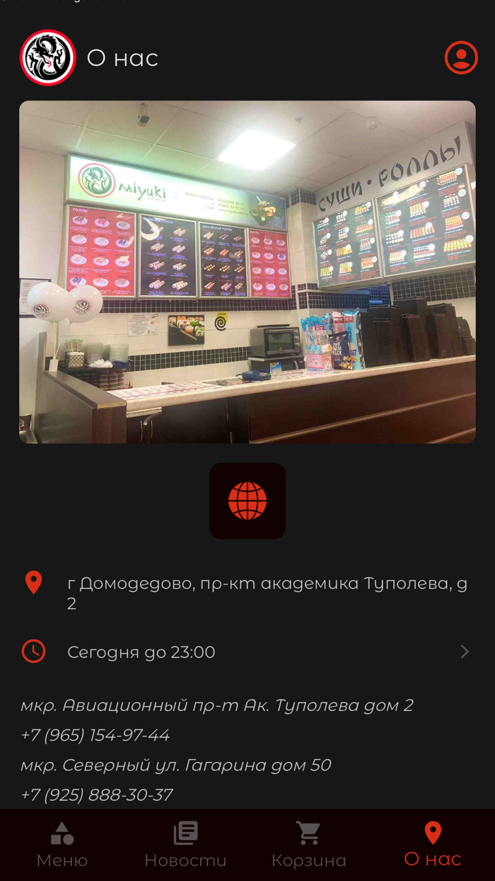 Миюки Суши Роллы  Доставка