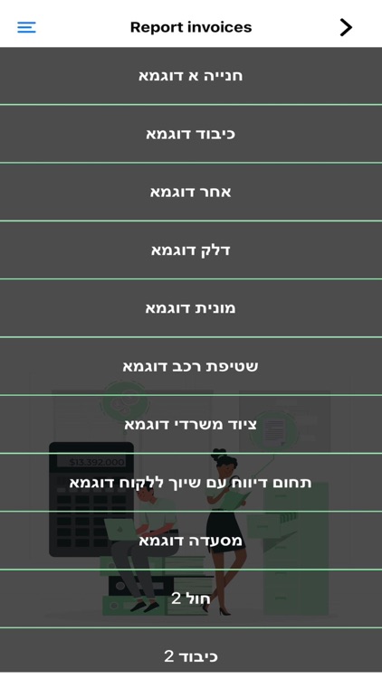 החזרית 3 - החזרי הוצאות בקליק screenshot-3