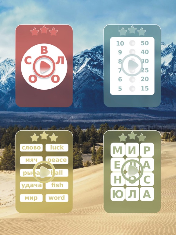 Sloword: 4 various word games