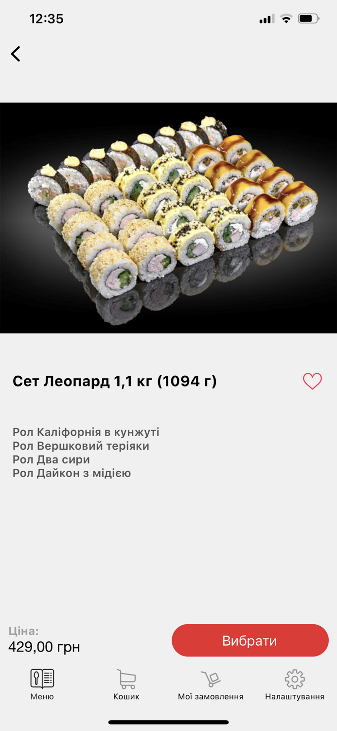 Сушібос - доставка суші