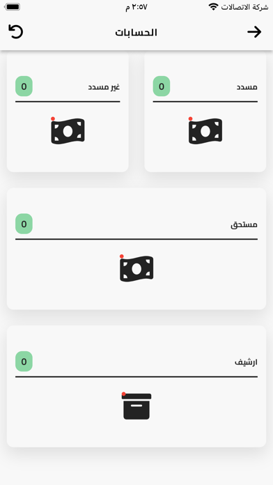 للتوصيل السريع RS Screenshot