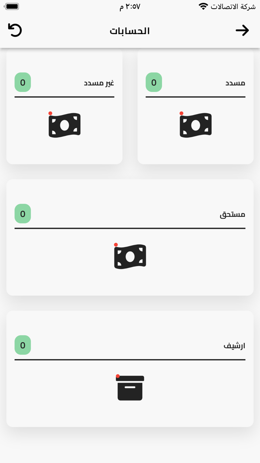 #6. للتوصيل السريع RS (iOS) 由: UNITED SOUTH