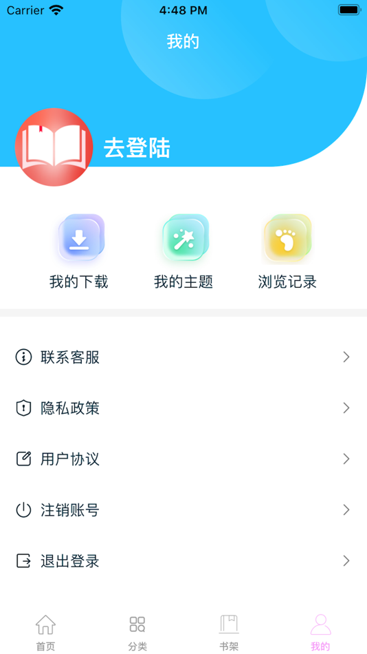 #2. 墨香全本小说 (iOS) 来自: 茯鑫信息科技