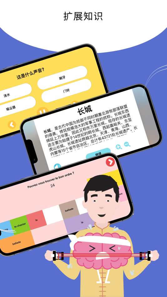 #5. 智趣 Dynseo (iOS) Podle: Dynseo