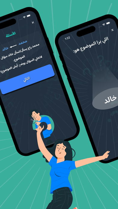 برا الموضوع Screenshot