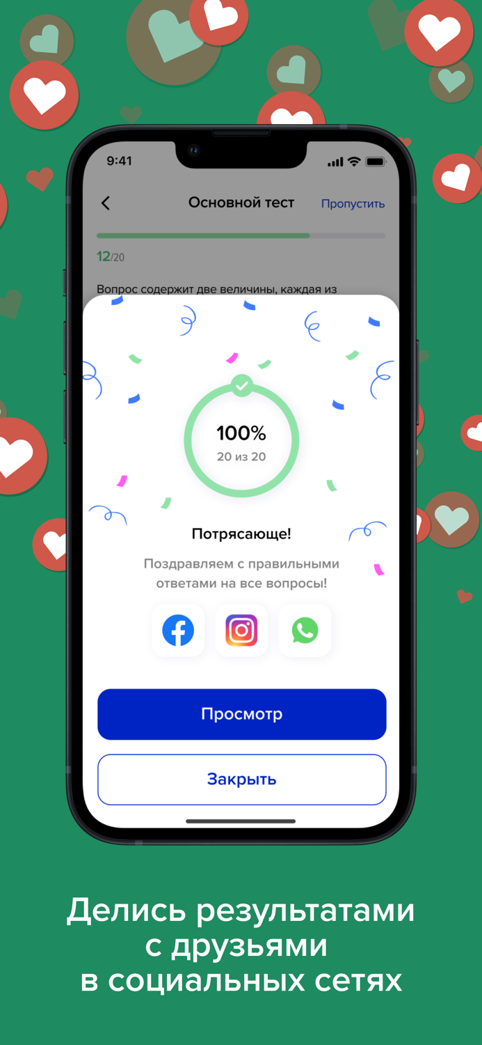 Подготовка к ОРТ 2024 Тесты