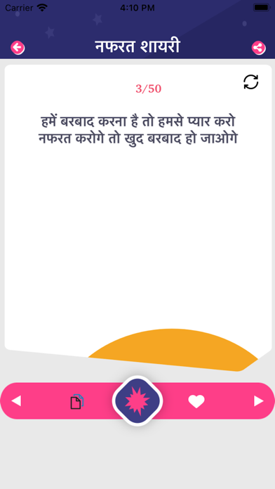 Nafrat Shayari Hindi Status Screenshot