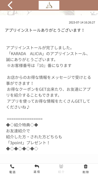 KARADA　ALICIA Screenshot