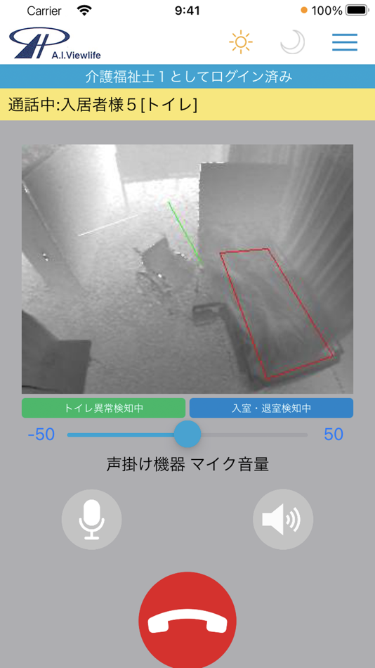 #3. A.I.Viewlife Talk (iOS) By: エイアイビューライフ株式会社