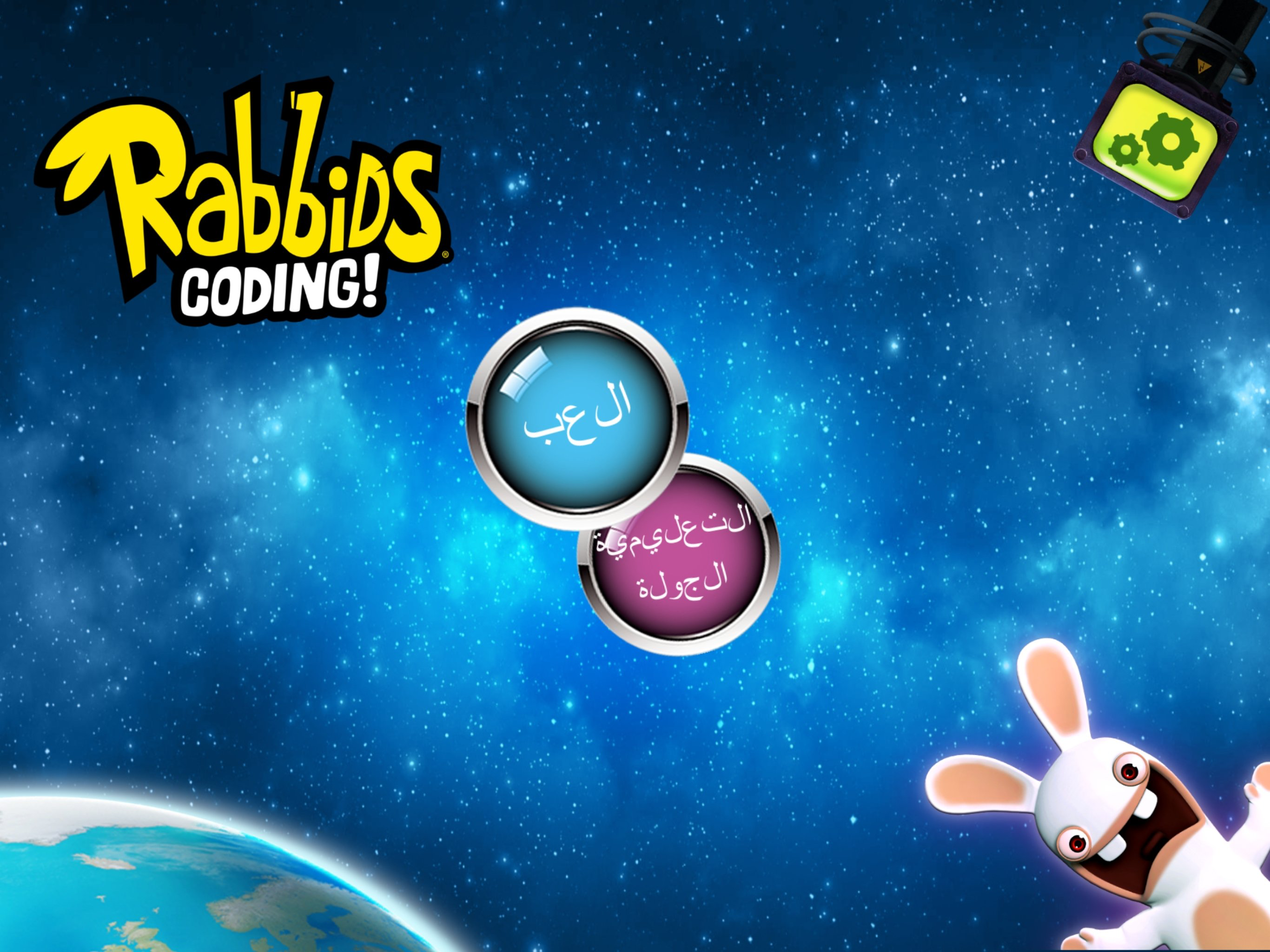 https://is1-ssl.mzstatic.com/image/thumb/PurpleSource126/v4/2d/79/e7/2d79e710-16fc-af03-a5f7-a05f12319838/796580d8-0a1f-448c-9b2a-7d78e109ac6d_RabbidsCoding_ARA_5.jpg/2732x2048.png