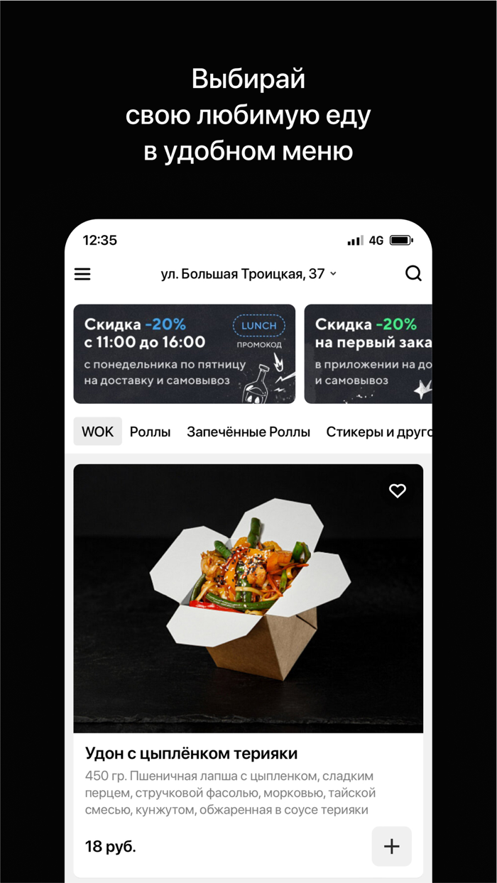 Punk Roll  Гродно