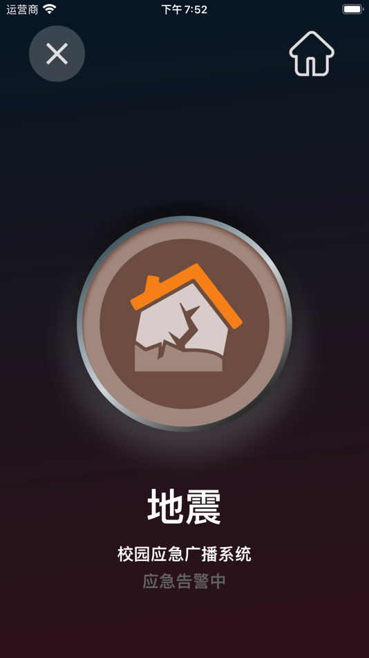 #4. 图文预警广播 (iOS) 由: Guangzhou DSPPA Audio Co., Ltd.