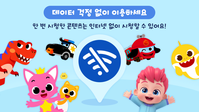 핑크퐁 TV ▶ Pinkfong kids TV