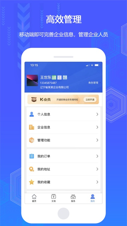 辽易通 screenshot-3