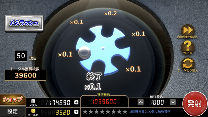 ボールライジング【メダルゲーム】