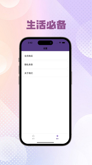 Screenshot #3 pour 证件照-证件快照&精美证件照在线制作