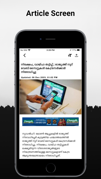 Anweshanam Screenshot