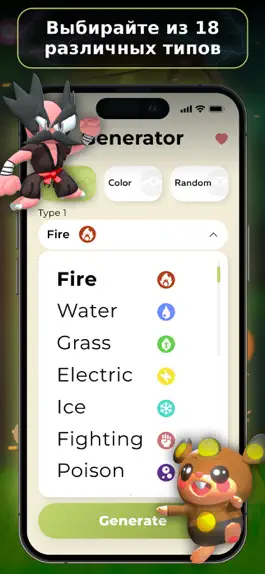 Game screenshot Fakemon Generator & Maker apk