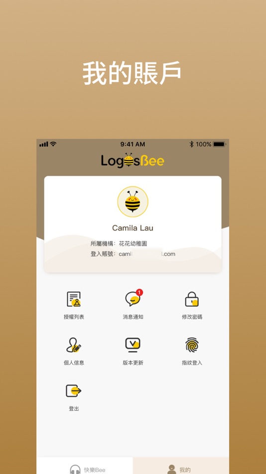 #3. LogosBee Admin (iOS) 由: Linked Heart Technology Limited