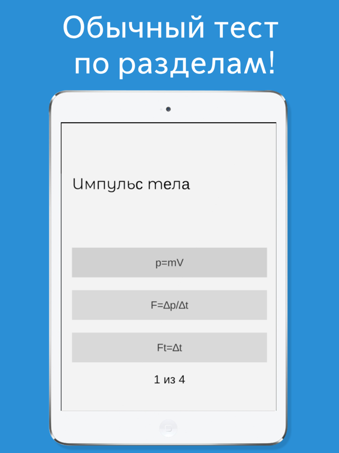 Формулы по физике с теорией