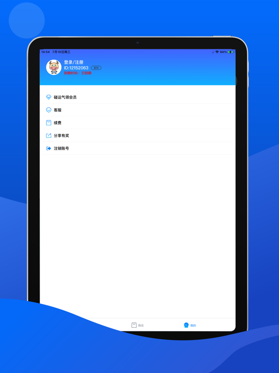 牛牛加速器VPN-快连VPN小火箭 iPad screenshot 4 - Utilities app
