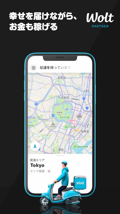Wolt配達パートナーアプリのおすすめ画像1