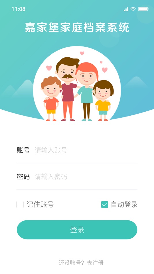 #1. 嘉家堡 (iOS) 由: Dongguan wanwei Botong Software Co., Ltd