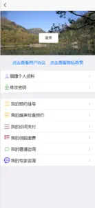 掌上妇幼 screenshot #3 for iPhone