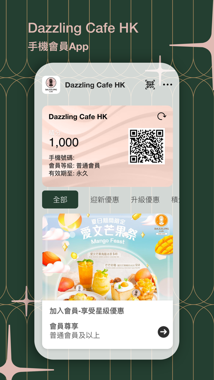 Dazzling Cafe HK