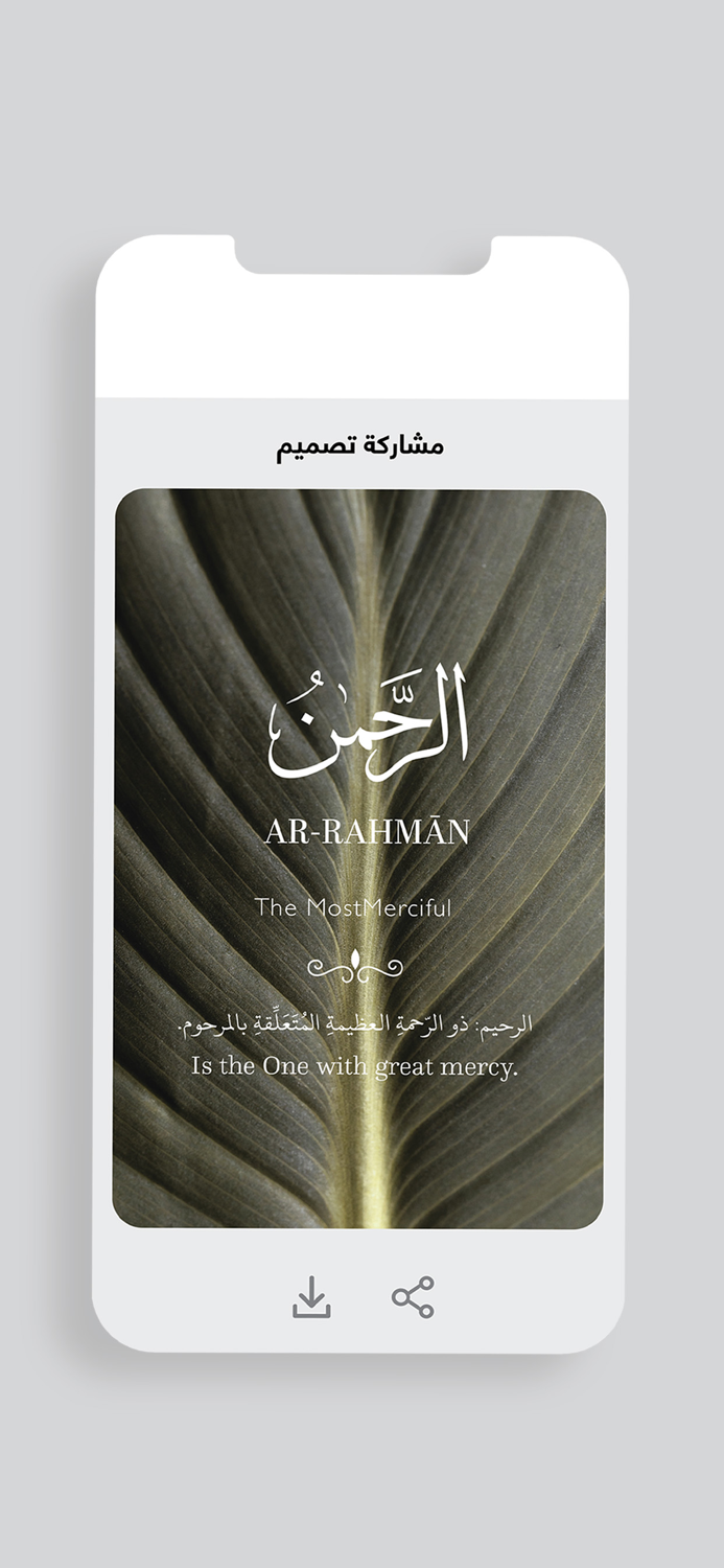 هو الله - He is Allah