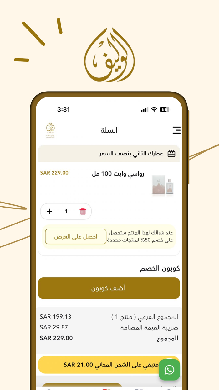 Alwaleef - الوليف