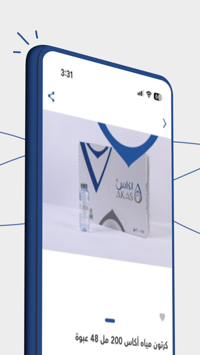Screenshot #1 pour Akas water | مياه أكاس