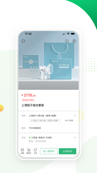 Screenshot #1 pour 润生云养