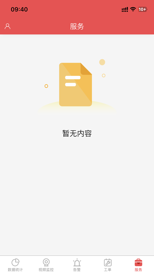 #6. 慧眼视频+ (iOS) 来自: 云南尚雅科技