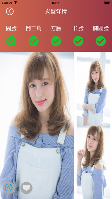 Screenshot #2 pour 欣欣找发型