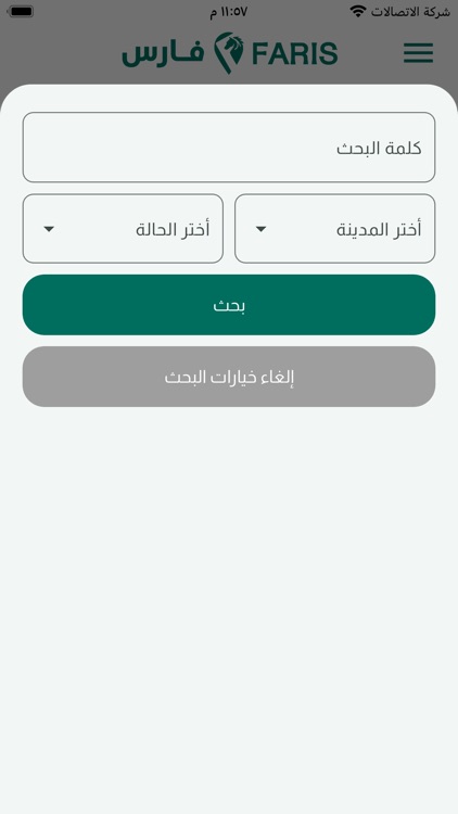 فارس للتوصيل